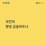 [드루와] 국민<b>은행</b> 얘 왜 뚫렸냐