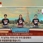 태국에서 '작업' 걸다 태국뉴스탐ㅋㅋㅋㅋㅋㅋㅋㅋㅋ