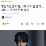 박지민 스춤 등판