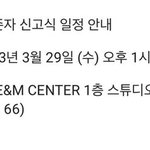 <b>생존자</b> 신고식이 뭔 개소리임