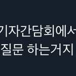 보<b>플</b> <b>오</b>눌 뭐 많이하네….