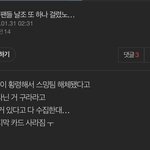 [NCT칠프] 드프가 까이는척 127에 한쳐먹은거 왤케 웃기지