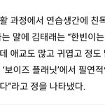 김태래랑 성한빈 드디어!!