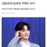 박한빈 김태래로 <b>개명</b>했냐