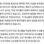 [방탄소년단] ⚠️1분기 고소공지 떴다