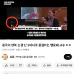 국뽕 주작 채널 고발합니다