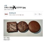 [댓글부탁해] 오예스vs<b>몽</b><b>쉘</b>vs초코파이