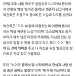 박건욱 <b>말</b>하는것 좀 봐