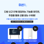 다방에서 <b>월세</b> 지원금이랑 감성 자취템 주더랑