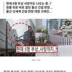 <b>울산</b>에서 크레인 사고 났대