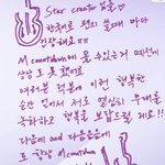 장<b>하오</b> 편지 왤케 귀엽지ㅋㅋㅋㅋㅋㅋ