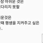[댓글부탁해] 이거 <b>무슨</b> <b>뜻</b>이야?