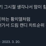 [NCT드림] ㅋㅋ 이거 뭐<b>임</b>?