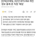 [방탄소년단] 고----------소하다