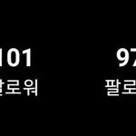 인스타 이렇게 뜨는 이유가 뭐임