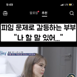 [19] 와 고딩엄빠 진짜 ㄹㅈㄷㅋㅋ