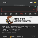 [이것좀봐줘] 얘들아 ㄹㅇ 큰<b>일남</b>