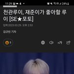 [모두드루와] 제목부터 <b>기자님</b> 이름까지 놓칠 것 없는 짤