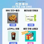 [모두드루와] 픽 남는 분 여기 <b>이벤트</b> 하나 있는데요~