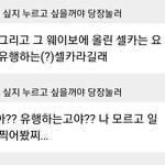 [NCT드림] 재민이 이번엔 <b>유행</b>에 뒤쳐지지않았름