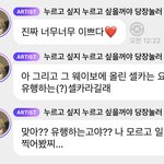 [NCT드림] <b>유행</b>하는 셀카 찍은거래