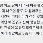 ㄹㅇ 박건욱