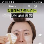 <b>이</b> 뷰티유투<b>버</b> 남자맞지?