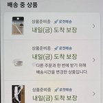 방금 <b>쿠팡</b>에서 산 것들......