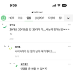 [댓글부탁해] 학생 20<b>초반</b> 백수 30<b>초반</b> 연애하면