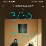 [군대] 초동막날임 아래버스 안 온 사람들 <b>문의</b> ㄱㄱ