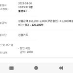 [방탈죄송] 41,000 <b>반품배송</b>비 공제