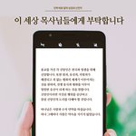이 시대에 알아야 할 것들