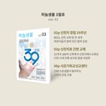 하늘샘물 2023년 3월호, <b>확인</b>해보세요^^