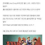 오늘 홍김동전에 지민 나온대