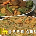1박2일에 나온 역대급 밥상