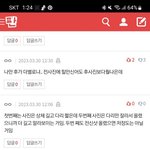 네이트판 <b>나이</b>먹은 <b>사람</b>들 ㄹㅇ 마른거 후려치기 오진다