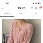 너네 학교에 <b>이색</b> 가디건 입고갈수있음?