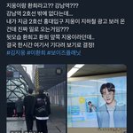 김지웅 <b>지광</b> 보려고 가는건가…?