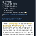 보플 오늘 <b>방송분</b> 봤음??