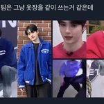 세마넴팀 <b>옷장</b>을 같이 쓰나봄ㅋㅋㅋㅋㅋㅋ