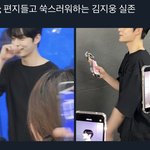김지웅 <b>지광</b> 보러간거 맞았네