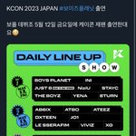 보<b>플</b> 데뷔조 케이<b>콘</b> 가는거