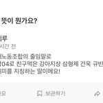 짭04즈 <b>캐해</b>웃기네