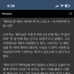 이거 보고 마약 무서운거 <b>실감</b>함
