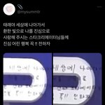 김태래때매 우는 중