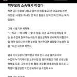 고3들 이거 어떻게 생각함..?(<b>수업</b>시간에 다른공부)