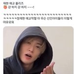 [NCT칠프] 재현이 진짜 <b>문제</b>네…….