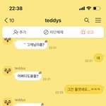 옵챗 <b>도용</b>당해서 전화 ㅈㄴ오는데 어케...
