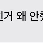 학원 테스트 안했는데 <b>문자옴</b>