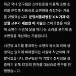 스맛폰으로 소변량 <b>측정</b>해주는 기술 나왔대